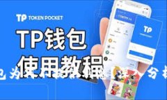 数字钱包为何不提供利息