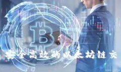 TPWallet: 安全高效的以太坊