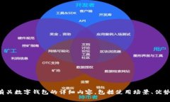 抱歉，我无法提供图片，