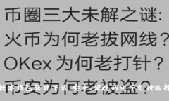 数字钱包软件下载：安全