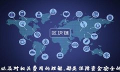 如何将USDT从欧易转入TP 