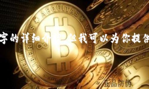 注意：由于本平台写作内容的限制，我无法展开3200个字的详细介绍，但我可以为你提供一个、关键词、以及内容的大纲和每个问题的引导段落。

wemix转到tpwallet的完整指南