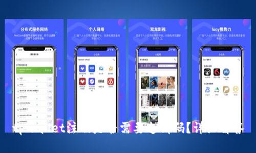 tpwallet注册是否需要邀请码？详细解答