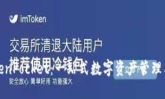 TokenPocket：一站式数字资产