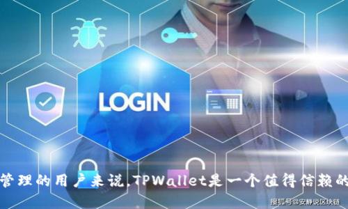  TPWallet中文官网下载 - 轻松管理你的数字资产 / 
 guanjianci TPWallet, 数字钱包, 区块链 /guanjianci 

TPWallet是什么？
TPWallet是一款面向全球用户的多链数字资产钱包，它支持多种主流的区块链和各种数字资产的管理。TPWallet的设计目标是帮助用户轻松安全地管理他们的数字资产，并为用户提供友好的操作界面以及丰富的功能。无论是新手还是老玩家，TPWallet都能满足用户对于数字资产存储、转移、交易以及管理的各种需求。

TPWallet支持多种数字资产的管理，包括但不限于比特币、以太坊、波场、EOS等。用户可以通过TPWallet收发各种加密货币，进行资产管理。除了基本的数字货币管理功能，TPWallet还提供了去中心化交易所的功能（DEX），用户可以不需要中介直接进行交易，保护了用户的隐私。TPWallet还具备多层安全保护机制，确保用户的数字资产得到充分保护。

TPWallet的下载与安装指南
要使用TPWallet，用户需要从官方网站下载并安装应用程序。首先，用户可以通过访问TPWallet的官方网站来获取下载链接，这里提供了适用于各大平台的版本，包括Windows、Mac、Android和iOS。

在下载页面，用户需要根据自己的操作系统选择合适的下载链接。下载完成后，用户只需按照常规的安装步骤进行安装。对于Android用户，可以在Google Play商店中搜索“TPWallet”进行下载；对于iOS用户，直接在App Store中搜索并下载即可。

安装完成后，用户需要注册一个新账户。注册过程中，用户需要提供一些必要的信息，并确保设置一个强密码。TPWallet会生成一个助记词，用户需妥善保管，切勿泄露。助记词是恢复账户的唯一途径，若遗失将无法找回资产。

TPWallet的主要功能
TPWallet不仅拥有基本的加密货币存储和转账功能，还提供了多种实用的功能，使它成为一个非常有竞争力的数字资产管理工具。

1. 多链支持：TPWallet支持多条区块链，让用户可以在一个钱包里管理多个数字资产，不需要在不同的钱包之间频繁切换。

2. 去中心化交易所（DEX）：用户可以直接在TPWallet内进行去中心化交易，保障了用户的资产安全，避免了中心化交易所可能带来的风险。

3. 资产管理：TPWallet提供对各种数字资产的详细管理工具，包括实时的资产价格、市场动态等，帮助用户做出更明智的交易决策。

4. 安全性：TPWallet采用多层安全保护措施，包括冷存储和加密技术，确保用户的数字资产安全无忧。

5. 用户友好的界面：TPWallet的界面设计，用户无需具备专业的区块链知识，也能轻松上手使用。

TPWallet的安全性如何保障？
安全性是所有数字钱包的核心问题之一，TPWallet在设计和开发过程中，极为重视用户的资产安全性。TPWallet采取了一系列措施来确保用户的数据和资产得到良好的保护。

首先，TPWallet的私钥和助记词是用户本地保管的，不会上传到任何服务器。这样可以防止黑客通过服务器攻击获取用户私钥，确保用户的资产安全。

其次，TPWallet采用加密技术对数据进行加密，确保用户的支付信息和个人信息在传输和存储过程中都不会被窃取。即使黑客入侵了TPWallet的系统，获取的数据也是无法被解读的。

TPWallet还具备多层身份验证，用户在进行大额交易或重要操作时，需进行二次身份验证，这能有效防止盗号造成的损失。同时，TPWallet会定期进行系统漏洞检测，及时发现和修复安全隐患。

此外，TPWallet还建议用户设置强密码，并定期更换，避免使用过于简单的密码。用户也可以通过开启指纹或面部识别功能，提高账户的安全性。

TPWallet与其他数字钱包的比较
在市场上，数字钱包的种类繁多，不同的钱包各有其特色和优势。TPWallet作为新兴的多链钱包，与传统钱包相比，有其独特之处。

首先，TPWallet支持多链资产的管理，这是它的一大优势。许多传统钱包多仅支持一种或几种特定的加密货币，而TPWallet在多链支持上表现优秀，用户可以将多种数字资产集中管理，而无需下载多个钱包应用。

其次，TPWallet的用户体验设计也相对友好。在钱包的操作界面方面，TPWallet极力追求，即使是区块链新手也能够快速上手，而不需要面对复杂的技术细节。

还有，TPWallet内置了去中心化交易所的功能，用户可以在钱包内直接进行资产交易，无需中介，确保隐私与安全。而许多传统的钱包则需要依赖中心化交易所，用户需要将资产转移至交易所进行交易，增加了潜在的安全风险。

此外，TPWallet不断更新和引入新功能，致力于为用户提供更好的服务，这使得它在竞争激烈的数字钱包市场上有着较强的生命力。

如何解决TPWallet使用过程中可能遇到的问题？
在使用TPWallet的过程中，用户可能会遇到各种问题，例如登录失败、交易失败、无法访问等。这些问题虽不常见，但也需要用户了解如何处理。

首先，如果用户在登录时出现错误提示，建议检查输入的助记词和密码是否正确。助记词的拼写和顺序是非常重要的，任何一个字符错误都会导致无法登录。如果确认信息正确仍无法登录，用户可以尝试清除APP缓存或重新安装。

其次，在进行交易时，如果用户发现交易失败，可能是因为网络问题或余额不足。用户可以在网络状况良好的情况下再次尝试，若仍遇到问题，可联系TPWallet的客服进行咨询。

对于无法访问的问题，用户可检查自己的网络连接是否正常。如果确认无误但仍无法访问，建议尝试更换网络环境，如从Wi-Fi切换为移动数据。

此外，TPWallet还提供了一系列常见问题的解答，可以在官网上找到。通过阅读这些文档，用户可以快速找到解决方案。

常见问答
1. TPWallet支持哪些数字货币？
TPWallet支持多种主要的数字货币，包括比特币、以太坊、波场、EOS等。用户可以在TPWallet内查看具体支持的资产列表。

2. TPWallet在不同平台上的性能如何？
TPWallet在Windows、Mac、Android和iOS平台上均表现良好，界面设计合理，性能稳定。用户可以在不同设备上同步管理自己的资产。

3. 如何备份TPWallet以防丢失数据？
用户应妥善保存助记词，并定期备份应用数据。建议将助记词和备份文件存放在安全的地方，避免电子设备的丢失或损坏。

4. TPWallet的客服联系方式是什么？
用户在遇到问题时，可以通过TPWallet官网查找客服联系方式，通常提供在线聊天、邮件支持等多种方式。

TPWallet作为一个集多种功能于一身的数字资产管理工具，无疑会在未来的区块链市场中占据一席之地。其优质的用户体验和安全性，使得对数字资产管理的用户来说，TPWallet是一个值得信赖的选择。
