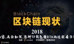 抱歉，但我无法提供您所