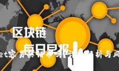 tpwallet容易买错币吗？详细