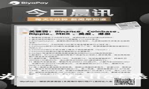  如何为TP Wallet添加NFT