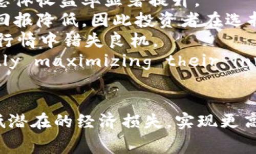    TPWallet转账手续费详解  /   
 guanjianci  TPWallet, 转账手续费, 加密货币  /guanjianci 

随着数字货币的兴起，加密货币钱包的使用逐渐普及。在这一领域，TPWallet因其安全性和易用性受到众多用户的青睐。然而，用户在使用TPWallet进行转账时，常常会关心一个问题，那就是转账手续费是多少？本文将对此进行详尽的解读，同时回答4个相关的问题。

一、TPWallet的转账手续费是多少？
TPWallet的转账手续费因多种因素而异，包括转账的币种、网络拥堵情况以及每笔交易的数据大小等。通常在进行转账时，用户在填写相关信息后，系统会自动计算出所需的手续费并向用户进行提示。
以Ethereum（以太坊）为例，当前网络拥堵时，转账手续费用可能会上升；在网络顺畅时，手续费则相对较低。TPWallet会依据当前的网络情况，将手续费设定为最低值和最高值之间的一定范围，因此用户在使用时需要密切关注网络状况。
一般而言，TPWallet的手续费极具竞争力，尤其是在其他比特币或ERC-20代币转账的情况下，用户通常可以享受到相对较低的费用。
值得注意的是，TPWallet在完成转账前，用户也可以设定自己愿意支付的手续费，这将影响交易的处理速度。如果用户希望尽快完成交易，建议支付较高的手续费；反之，则可选择较低的费用，但可能导致交易延迟。

二、TPWallet是否提供了手续费优惠？
目前，TPWallet确实向用户提供了一些手续费优惠措施。例如，用户若在特定时间内转账或者进行大额转账时，TPWallet会根据活动政策给予减少手续费的优惠。
此外，在某些情况下，TPWallet会不定期推出促销活动，以吸引新用户或回馈老客户，例如推荐好友注册后进行转账，双方都可以享受到一定比例的手续费减免。这一策略不仅提高了平台的活跃度，也增强了用户之间的互助和交流。
此外，TPWallet还提供了横向选择的功能，允许用户在选择不同的币种进行转账时，自动比较每种情况下手续费的高低。这一工具的推出，大大提升了用户的便利性。
综上所述，用户可以在TPWallet内灵活运用手续费的优惠政策，以尽可能降低转账成本。

三、如何我的TPWallet转账流程以降低手续费？
用户在TPWallet进行转账时，有几个技巧可以有效降低手续费。首先，选择合适的转账时间是一个重要的策略。通常，网络的高峰期会导致手续费上升，因此在网络相对平稳的时段进行转账是明智的选择。
其次，了解不同币种之间的手续费差异。例如，某些币种在转账时的手续费相对较低，用户可以根据个人需求调配使用不同的币种。同时，用户应及时关注TPWallet的最新信息，了解哪些币种近期进行了手续费调整以及相关优惠活动。
此外，如果用户较为频繁地进行转账，建议选择使用TPWallet提供的轻钱包功能。这一功能通过减少数据传输量，从而帮助用户降低转账手续费。用户应在TPWallet的App中，找到相应的设置选项以启用轻钱包模式。若用户在日常操作中能保持轻钱包启动状态，将在长时间内节省可观的转账手续费。
最后，建议用户在进行大额转账时，一次性合并多个小额交易，避免由于反复操作产生的手续费累积。这一策略不仅有助于节约资金，同时也减少了交易的复杂度及操作所需的时间成本。

四、TPWallet转账策略如何影响我的整体投资收益？
转账手续费在整体投资收益中占有重要地位。对于进行频繁交易的用户，手续费会是显著的成本。在加密货币市场，价格波动非常大，因此将手续费控制在合理范围内，能够使用户的总体收益率显著提升。
首先，从长远角度来看，较高的转账手续费将直接减少用户的投资收益。如果用户在每笔交易中都需支付高额手续费，随着交易数量的增加，这一成本将会显著攀升，致使最终的投资回报降低。因此投资者在选择钱包进行交易时，务必关注其手续费的高低。
其次，使用TPWallet进行大的金额转账时，眼光放长远非常重要。在市场面临波动时，适当的手续费能确保交易的快速完成，避免因手续费过低而导致的交易延误，致使用户在不上涨行情中错失良机。
与此同时，善用TPWallet的那些手续费减免活动，以及适时选择转账的时机，能够使投资者在总体上获得更高的收益 while optimizing their trading strategies, subsequently maximizing their investor returns. Whether handling small or large transactions, avoiding excessive fees through smart usage can lead to a healthier profit framework.
综上所述，用户应特别关注TPWallet的手续费结构，其转账方式，从而在加密货币投资中实现更高的整体回报。

最后，TPWallet作为一个日益受欢迎的加密货币钱包，提供了众多方便用户进行数字资产管理的功能。在使用过程中，用户只需合理规划自己的转账方式及手续费支出，便可有效降低潜在的经济损失，实现更高的投资收益。
