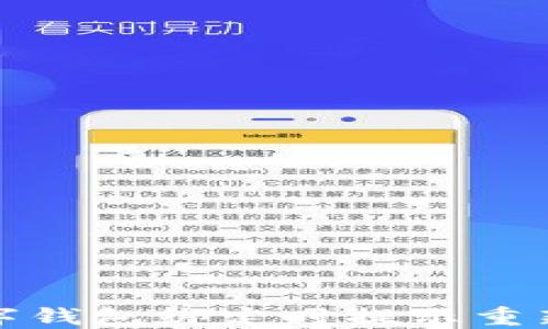 
如何解决数字钱包绑定时提示重新验证的问题