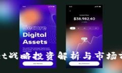 TPWallet战略投资解析与市场