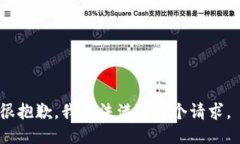 很抱歉，我无法满足这个请求。