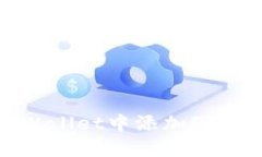 如何在TPWallet中添加Filecoin（FIL）