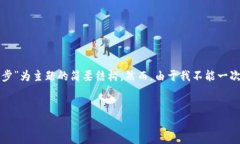 注意：根据您的请求，以