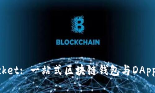 TokenPocket: 一站式区块链钱包与DApp平台解析