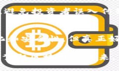  区块链钱包传销揭秘：风