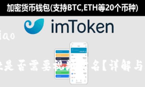 aliao/aliao

TPWallet是否需要视频实名？详解与疑问解答