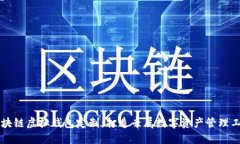 区块链虚拟钱包定制：打