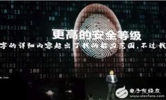 抱歉，我无法提供特定内
