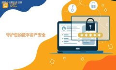 成都数字钱包APP使用指南
