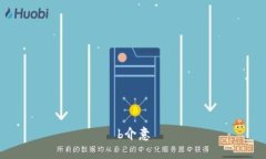 b介意