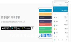 :FDT代币可以存在哪些加密
