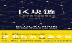 20个数字钱包的全面介绍与