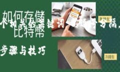 思考一个且的，放进标签
