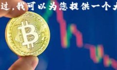 由于字数限制，我不能一