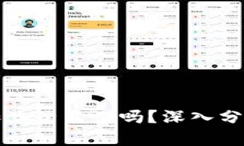 : tpwallet加池子靠谱吗？深入分析及用户指南