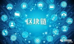 最安全可靠的区块链钱包