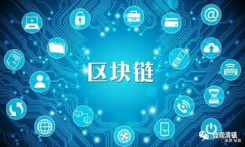 

最安全可靠的区块链钱包推荐