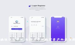 区块链钱包分析：选择与