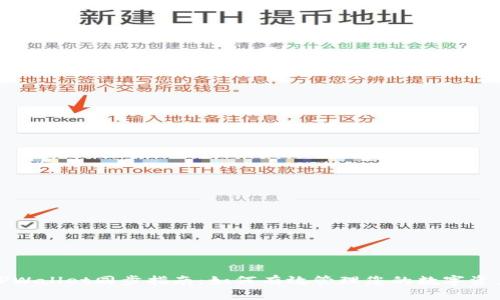 TPWallet同步指南：如何有效管理您的数字资产