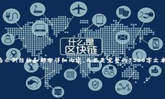 请注意：由于内容字数要