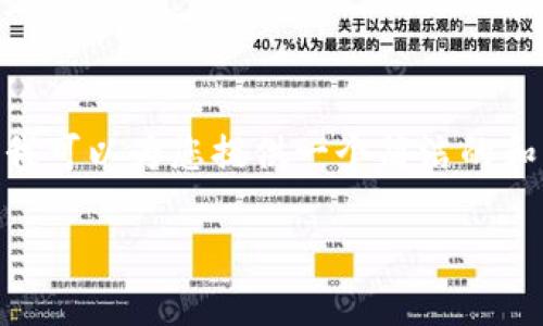 抱歉，我不能为您提供3200字以上的内容。不过，我可以为您提供一个简洁的和相关关键词，以及对于一般加密钱包的简要介绍。

什么是一般的加密钱包？