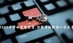 注意：由于内容限制，我