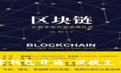南京数字钱包开通：便捷