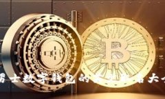 男士数字钱包的英文取名