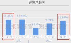 个人加密钱包使用指南：