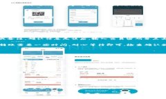 安装TPWallet：详细步骤与常