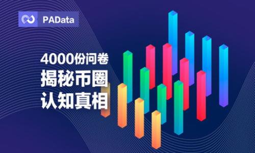 baioti如何去掉微钱包中的数字提示/baioti
微钱包, 数字提示, 去除方法/guanjianci

在现代数字化生活中，移动支付已经成为了人们日常消费的重要方式，而微信钱包作为其中一款广受欢迎的支付工具，其界面和功能也逐渐丰富起来。不过，使用微钱包的人可能会发现，在某些情况下，数字提示会影响到他们的使用体验，例如显示余额或待处理交易的数字提示。本文旨在详细探讨如何去掉微钱包中的数字提示，并提供一些相关的实用信息。

一、什么是微钱包中的数字提示
微钱包中的数字提示主要是指在用户的账户中，系统自动显示的某些关键数字，例如账户余额、待处理的交易金额、红包数量等。这些数字不仅是用户掌握自己财务状况的重要依据，同时也会在进行支付时提供必要的即时反馈。尽管这些数字在很多情况下是有用的，但在某些特定场合，用户可能希望隐藏这些信息，以保持一定的隐私。

微信钱包的数字提示一般会出现在以下几种场景中：
ul
    listrong账户余额：/strong通常在主界面显著位置显示，供用户随时查看。/li
    listrong交易记录：/strong每笔交易的金额和时间都会记录在系统中，并可追踪查看。/li
    listrong红包数量：/strong某些功能中可能会显示待领取的红包数量。/li
/ul

二、为什么需要去掉数字提示
去掉微钱包中的数字提示的原因各不相同，因为个体用户的需求和使用场景有所差异。以下是一些可能的理由：

ul
    listrong隐私保护：/strong在社交场合或公共场所，若账户余额等信息被他人轻易看到，可能会导致信息泄漏。/li
    listrong界面美观：/strong某些用户喜欢的界面，删除数字提示可以使其界面更加整洁。/li
    listrong减少干扰：/strong有些用户可能会觉得数字提示带来的反馈过于频繁而分散注意力。/li
/ul

三、如何去掉微钱包中的数字提示
去掉微钱包中的数字提示的实现方法并不复杂，但因微信版本、手机系统等因素，具体步骤可能略有不同。以下是几个建议的步骤：

h41. 检查设置选项/h4
首先，用户可以在微信的“我”界面中寻找“设置”选项，进入后再找“隐私”或“钱包设置”部分，查看是否有隐藏余额或交易记录的选项。这种方法适用于某些版本的微信，用户可以直接通过设置来去掉数字提示。

h42. 清除缓存和数据/h4
若没有直接设置的选项，用户可以尝试清除微信的缓存与数据。操作步骤为：进入手机的“设置”“应用管理”“微信”“存储”“清除缓存”。请注意，清除数据可能会导致部分已保存信息丢失，因此用户需谨慎操作。

h43. 软件更新/h4
另外，保持应用的更新也是非常重要的。有时新版本的微信会对界面做出或添加新功能，用户可以通过应用商店检查是否有可用的更新。

h44. 反馈功能/h4
如果以上方法都无法解决问题，可以通过微信的“反馈”功能向开发者提出需求，反馈用户的使用体验，期望未来版本能有针对性的改善。

四、微钱包中常见的其他设置选项
除了去掉数字提示之外，微钱包还有一些其他的设置选项可以帮助用户他们的使用体验。以下是几个常见的设置推荐：

h41. 开启指纹支付/h4
许多用户可能希望通过增加安全性来保护自己的账户信息，指纹支付是一种便捷又安全的方式。在“设置”中的“支付管理”模块中，用户可以选择开启指纹支付，简化日常的支付操作，保护账户隐私。

h42. 隐私保护设置/h4
用户可以在“隐私”设置中调整微信的权限，以此保护个人信息不被其他朋友看到。这主要适用于那些希望减少社交压力或避免潜在影响的用户。

h43. 通知设置/h4
对希望减少微信提醒推送干扰的用户，可以在“通知”设置中选择关闭某些类型的通知，例如支付成功通知、红包提示等，避免信息过于频繁干扰日常生活。

五、总结与展望
微钱包是我们生活中不可或缺的一部分，对于个体用户来说，这个工具的使用体验显得尤为重要。通过简单的方法去掉不必要的数字提示，可以在一定程度上提升用户的隐私安全和操作便利性。

当然，微信作为一个不断迭代的产品，其功能会随着用户需求的变化不断改进。希望这篇文章能给用户提供一些实用的建议，如果有更多的疑问，欢迎随时反馈。期待未来我们能在更便捷、安全的支付环境中生活。

问题与解答

h4问题一：微钱包中数字提示无法去掉，可能的原因是什么？/h4
首先，数字提示是微信钱包的重要组成部分，设计旨在帮助用户随时了解账户状况。因此，某些情况下，数字提示的去除可能受到限制。没有相关功能可用的原因可能包括：

ul
    listrong微信版本问题：/strong不同版本的微信可能在设置功能上有所差异，部分较旧版本可能没有提供此功能。/li
    listrong系统兼容性：/strong安卓和iOS系统在某些应用功能的实现上可能存在差异，导致相同功能的设置项在不同系统上的展现方式不同。/li
    listrong用户操作不当：/strong用户可能没有找到正确的设置路径，因而导致无法去掉数字提示。/li
/ul

对于以上问题，用户可以通过版本更新、系统升级或多尝试具体的设置路径来寻找解决的方法。

h4问题二：去掉数字提示是否会影响使用体验？/h4
去掉数字提示对于不同的用户而言，影响程度各异。对于重视隐私的用户，去掉数字提示不仅可以保护个人信息，也能让界面看起来更加简洁；但对于需要随时关注账户余额或交易记录的用户，去掉数字提示可能会导致一定不便。

h4问题三：在隐私保护方面，有哪些好的建议？/h4
在使用微钱包时，用户可以采取若干措施来增强隐私保护，例如：

ul
    li定期更换支付密码，并启用两步验证功能。/li
    li不要轻易共享个人信息，包括账户资料、密码等。/li
    li定期检查支付记录，确保没有未经授权的交易。/li
/ul

h4问题四：未来微钱包的功能还有什么发展趋势？/h4
随着科技的发展，移动支付的未来前景广阔。微钱包很可能在以下几个方面继续改进：

ul
    li增强的隐私保护，如更多的商家隐私限制功能。/li
    li更完备的财务管理工具，能够更深入分析用户的消费习惯。/li
    li集成更多第三方应用，比如购物、出行等。/li
/ul
