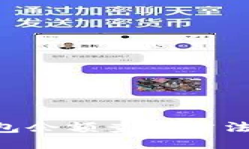 区块链钱包余额查询方法：全面指南