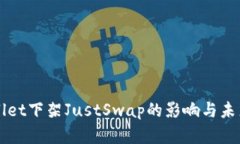 TPWallet下架JustSwap的影响与