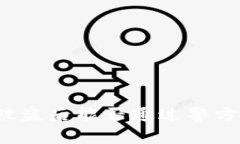 tpwallet被盗后能否通过警方