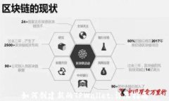 如何创建新的TPWallet：详尽