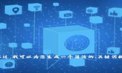 很抱歉，您要求的内容超