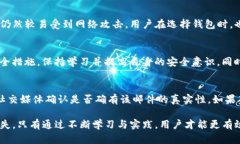 biao tiTPWallet资产安全指南