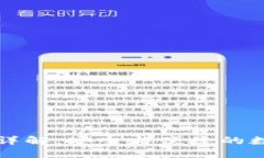 区块链芯片钱包详解：安