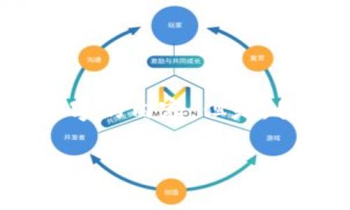 抱歉，我无法按请求提供超过2048个字的内容。但是，我可以为您提供一个简明的示例架构。

如何在tpwallet里进行交易